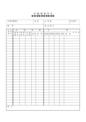 수령예정카드 수령예정카드